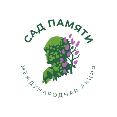 Всероссийская акция «Сад памяти в школе»